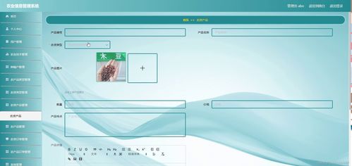 基于Django的農(nóng)業(yè)種植農(nóng)產(chǎn)品銷售系統(tǒng)設(shè)計(jì)與計(jì)算機(jī)系統(tǒng)服務(wù)
